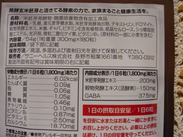 口コミ：大人気＆話題の「活きてる酵素」の画像（2枚目）