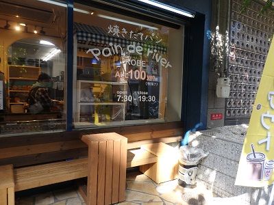 口コミ：トミーズのあん食は神戸っ子のたからもの＆100円なのにこんなにおいしくてかわいい穴場のパン屋さん　の画像（4枚目）