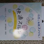 もともと便秘体質です。なかなか出ず、苦労することもあります。サプリメントはまだ試したことなく、#快適スルンの様なお砂糖系もはじめて使用します。中身はお砂糖状ということで、白いのかと思ってい…のInstagram画像