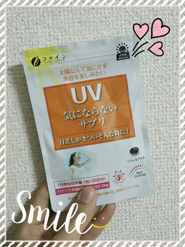 口コミ：紫外線が気にならなくなるサプリメント♪の画像（1枚目）