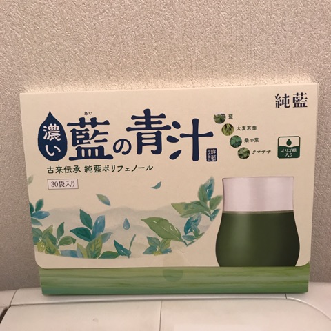 口コミ：使用しました 濃い藍の青汁の画像（1枚目）