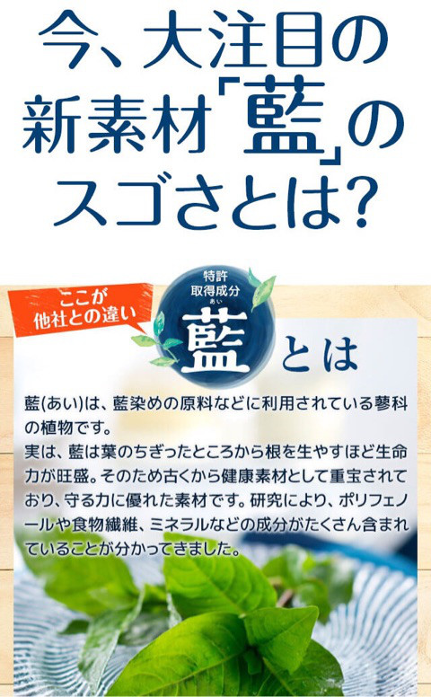 口コミ：濃くて美味しい青汁♪♪藍の青汁の画像（5枚目）