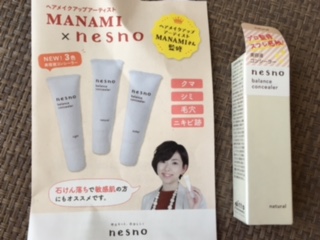 口コミ：無添加化粧品「nesno（ネスノ）」の新商品の画像（1枚目）