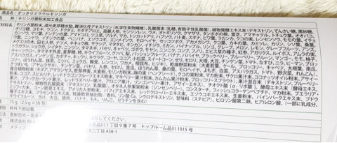 口コミ：
  世界一の栄養素を美味しく❤︎すっきりミラクルモリンガ
の画像（4枚目）