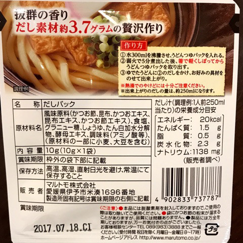 口コミ：
  本格うどんつゆでソーメンちゃんぷる生姜カレー風味@マルトモ
の画像（10枚目）