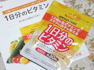 口コミ：「PERFECT VITAMIN 1日分のビタミン ソフトカプセル（30日分）」レビュー♪の画像（1枚目）