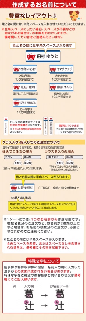 口コミ：小さなものでもお任せ♪ゼストのお名前シール工場 算数セット用シールの画像（11枚目）