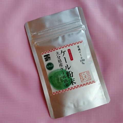 口コミ：京のくすり屋・大分県産ケール粉末で緑の補給の画像（1枚目）