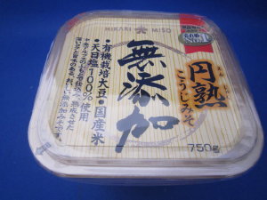 口コミ：無添加 円熟こうじみそで鶏つくねとなすの味噌汁の画像（2枚目）