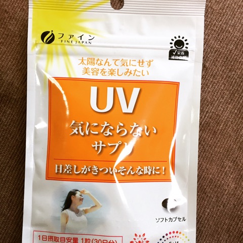 口コミ：紫外線気にならない！飲む日焼け止め⁽⁽٩(๑˃̶͈̀ ᗨ ˂̶͈́)۶⁾⁾の画像（2枚目）