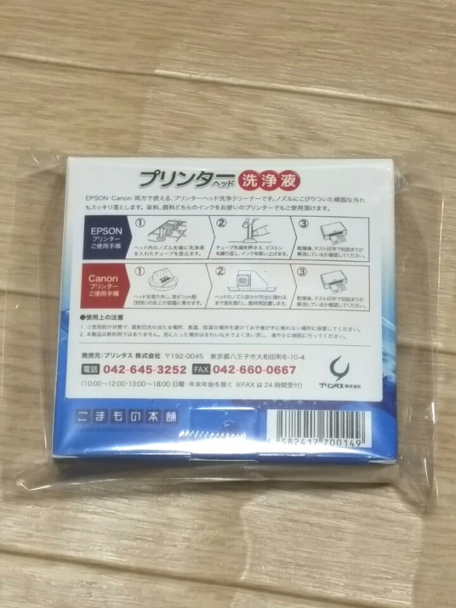 口コミ：届いたモニター商品の画像（2枚目）