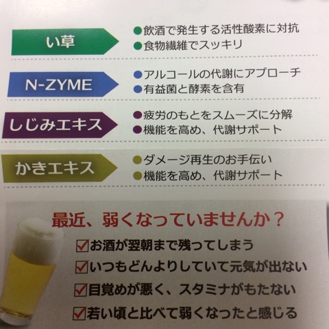 口コミ：元気に楽しく過ごす為に！毎日の健康サポートサプリ【い草のふしぎ＜N-ZYME+肝サポート＞】☆の画像（7枚目）