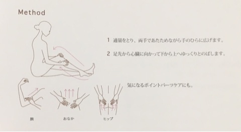 口コミ：ドゥーオーガニック　ボディエマルジョンの画像（12枚目）