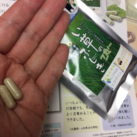 口コミ：元気に楽しく過ごす為に！毎日の健康サポートサプリ【い草のふしぎ＜N-ZYME+肝サポート＞】☆の画像（8枚目）