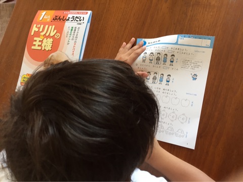 口コミ：1年生のお勉強の画像（3枚目）