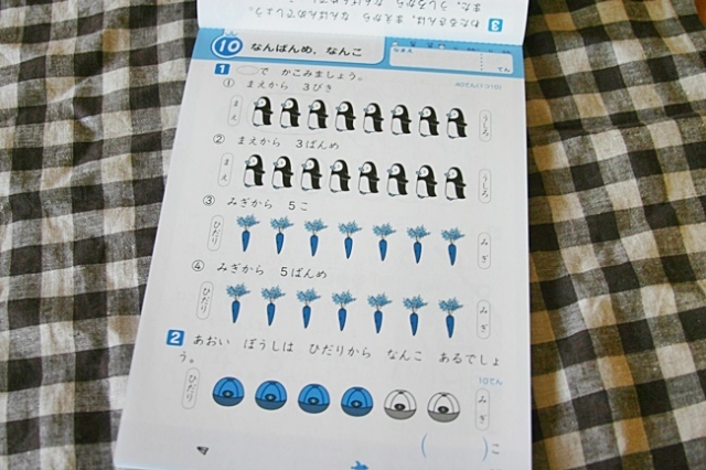 口コミ：【ドリルの王様　算数　数・量・図形】小学校の勉強の補強用に！の画像（8枚目）