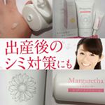 子供が産まれる前はそれほどでもなかったのに、産後に急にシミが増えてお肌のケアをしたいけど、ママになったらやらなきゃいけないことに追われ、家族のサポートばかりで、自分の時間がもてない・・・・ ママ…のInstagram画像