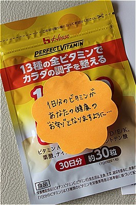 口コミ：1日分のビタミン☆13種類のビタミンでカラダの調子を整える！の画像（2枚目）