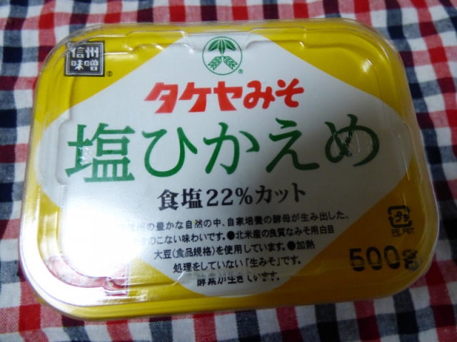 口コミ：3男高熱代わってあげたい夜＆旦那血圧ダウン体重ダウンええやーん！＆サラダフィッシュ！の画像（7枚目）