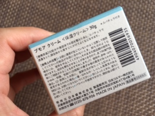 口コミ：日本酒酵母×乳酸菌「プモアクリーム」の画像（3枚目）