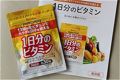 口コミ：1日分のビタミン☆13種類のビタミンでカラダの調子を整える！の画像（1枚目）