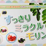 身体をリセット❣️#おうちごはん#moringa#モリンガ#すっきりミラクルモリンガ#モデル#撮影#良菜健美大好き#東京#monipla#良菜健美ファンサイト参加中のInstagram画像