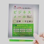 ビジネスメール📧悩むことありませんか？私はこの年齢でもあります😅やり取りの中で 右往左往しながら…お恥ずかしいことですが未だに きちんとしているのかは ⁇⁇ お礼状…のInstagram画像