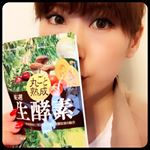 丸ごと熟成【生酵素】美容と健康のために飲んでます😉ノニ、アサイー、アセロラなど栄養満点のスーパーフルーツ16種類を含む、120種類の植物エキスがソフトカプセルに詰まってます😋カプセルもつるっと…のInstagram画像