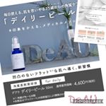 ドクターズコスメ専門ブランド  デルファーマの技術協力で誕生した角質柔軟剤美容液で、配合角質柔軟成分が穏やかに働くので毎日つかえるので、トラブルを繰り返さない肌にしてくれる素敵なピ…のInstagram画像