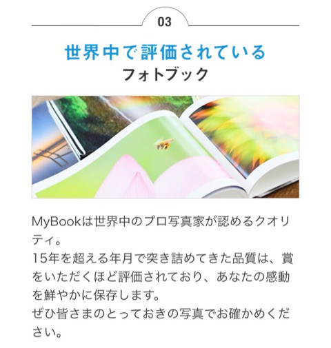 口コミ：マイブック☆思い出を1冊のフォトブックにの画像（11枚目）