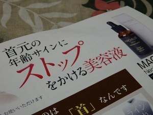口コミ:本格エステ級の首元ケア~贅沢な潤いをの画像(5枚目)