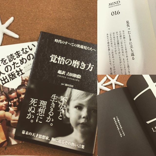 口コミ投稿：さぁ、本を読もう！毎日一生懸命。それが後悔しない道。永遠に手元に置いて置きたい…