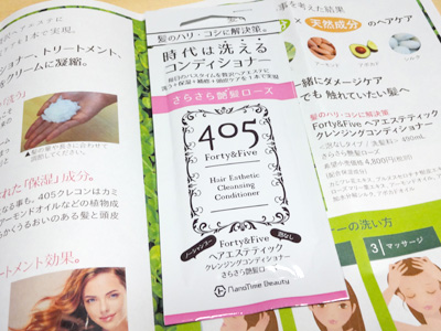 口コミ：405 ヘアエステティック クレンジングコンディショナーの画像（1枚目）