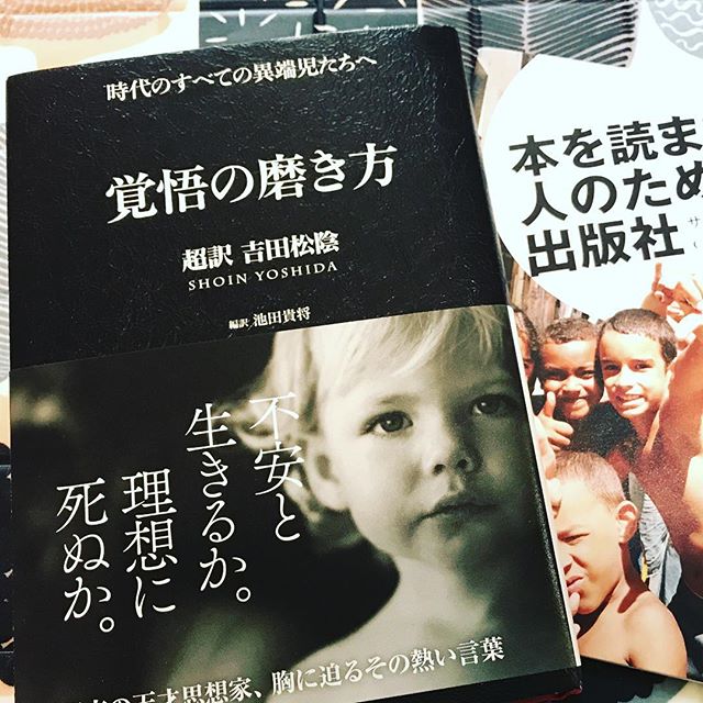 口コミ投稿：#覚悟の磨き方 #monipla #サンクチュアリ出版ファンサイト参加中1か月失業しました …
