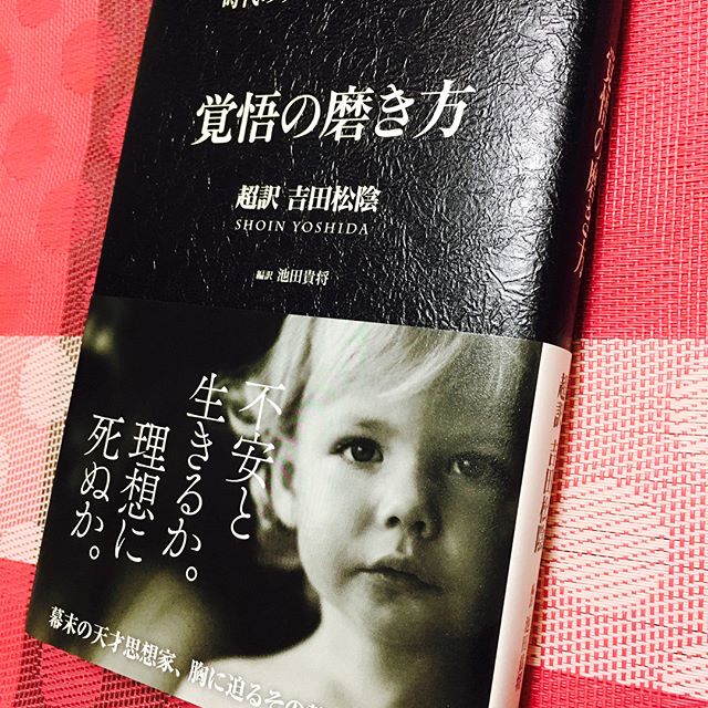 口コミ投稿：#覚悟の磨き方 #monipla #サンクチュアリ出版ファンサイト参加中なんだかんだで人生…