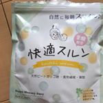 この度、快適スルンをお試ししました。私も子供もお腹の悩みは深刻なので、改善したくて(´；ω；`)ということで、この機会にぜひ改善できたらと思って(￣∇￣) コーヒーやヨーグルト…結講いろいろなもの…のInstagram画像