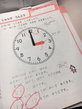 口コミ記事「時計を読めるように始めました２☆ドリルの王様とっくんとけい」の画像