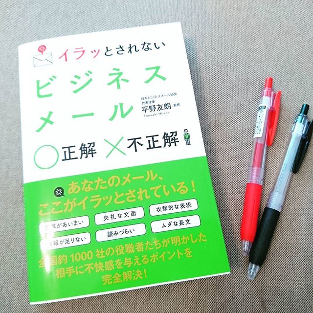 口コミ投稿：もう社会人ベテランなのに、知らないことがあってビビる#イラッとされないビジネスメ…