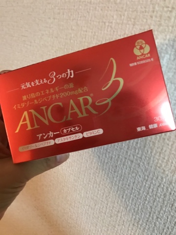 口コミ：アンカーカプセルの画像（1枚目）