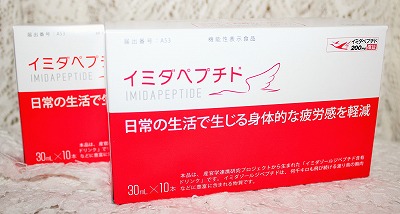 口コミ：疲労回復や抗酸化作用に『イミダペプチド』日本予防医薬の画像（2枚目）