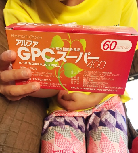 口コミ：ぐんぐんとスゴイ！！アルファGPCスーパー続けています！！の画像（1枚目）