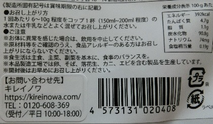 口コミ：
  ☆　美味しく綺麗に！ピタヤと青汁のグラマラスリム・スムージー　☆
の画像（8枚目）