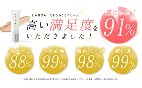 口コミ：LANOA CCクリーム♡モニター商品のご報告の画像（8枚目）