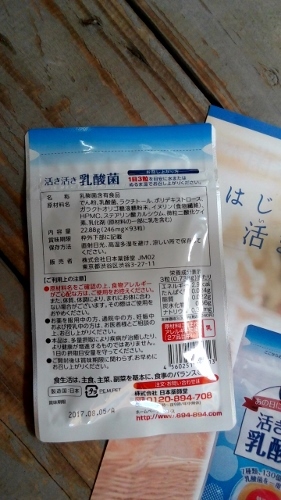 口コミ：特殊製法で生きたまま腸に届く！？～活き活き乳酸菌～の画像（3枚目）