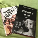 #覚悟の磨き方 読んでみました。最初、え！本が結構分厚い😨と読書家では無い細かい字びっしりが苦手な私は思いましたが、中を見てみると、細かい文字びっしりとかで無いので、読みやすくどんどん読み進め…のInstagram画像