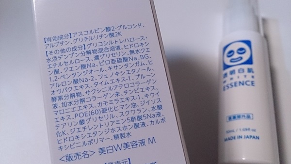 口コミ：シミ作らない！ #透明白肌 #薬用Wホワイトエッセンス #石澤研究所の画像（3枚目）