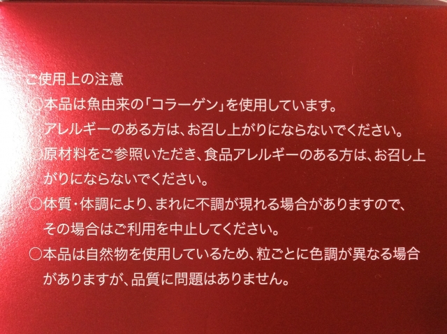 口コミ：ツヤツヤ肌に欠かせない！話題の高級馬プラセンタサプリの画像（4枚目）