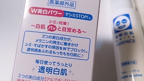 口コミ：シミ作らない！ #透明白肌 #薬用Wホワイトエッセンス #石澤研究所の画像（4枚目）