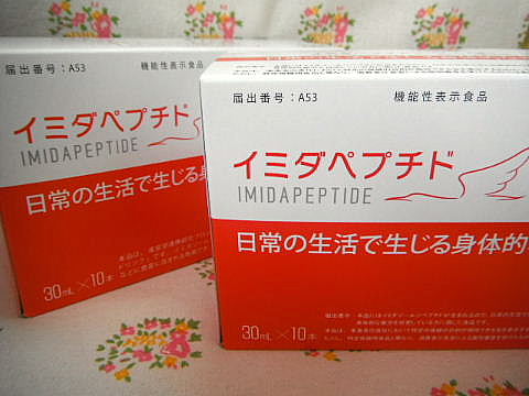 口コミ：日常生活での身体の疲労感を軽減してくれる☆イミダペプチド☆の画像（3枚目）
