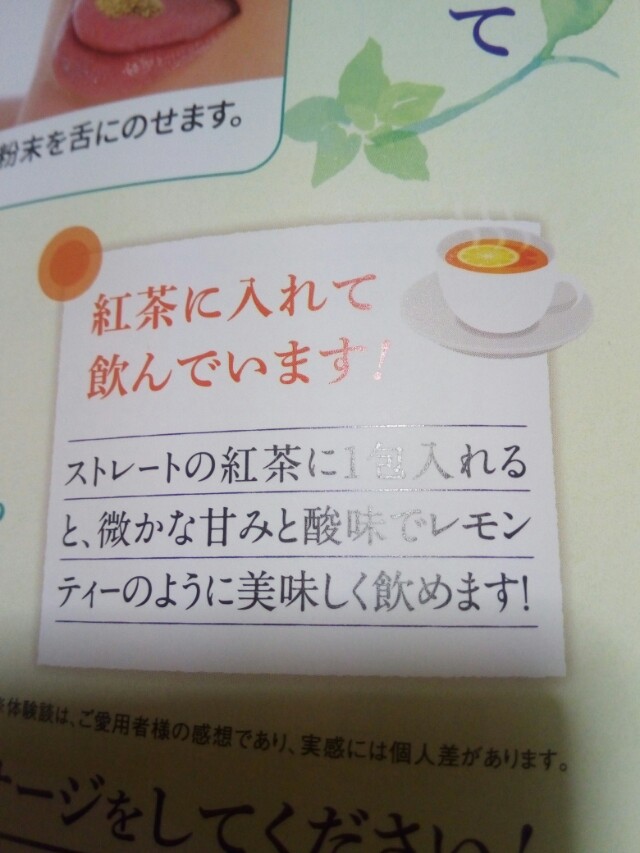 口コミ：だすまも純藍したいお年頃！？「うる藍バリア」モニターの画像（8枚目）